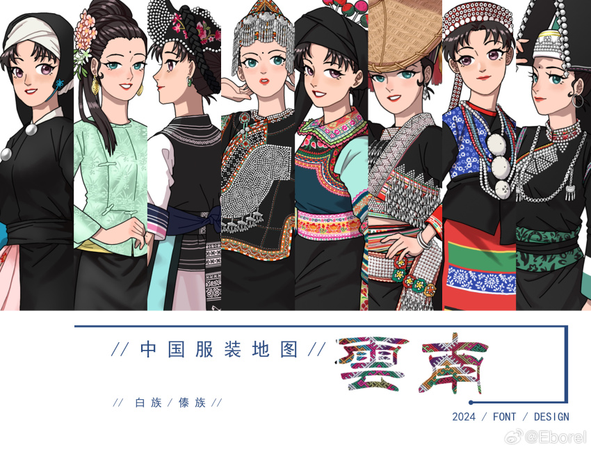 2024, apron, aqua_shirt, bai_clothes, bead_necklace, beads, black_hair, black_hat