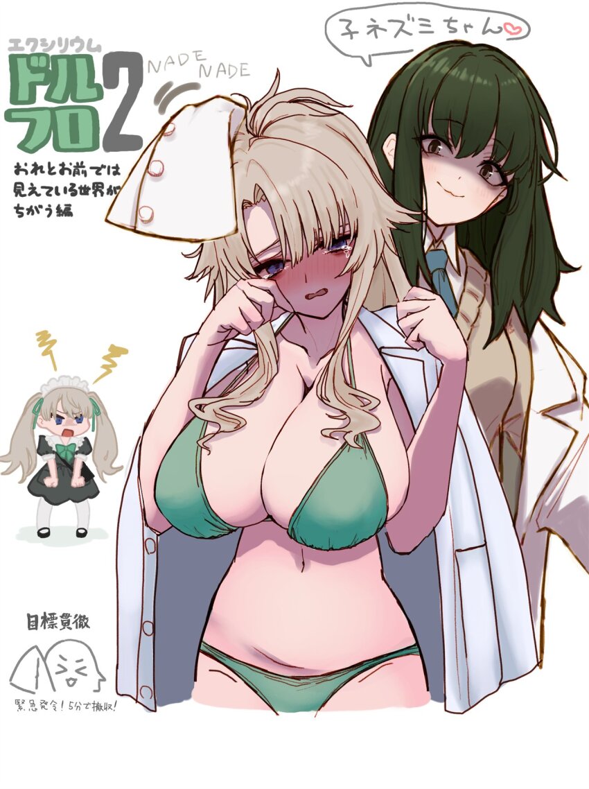 3girls, bikini, black_dress, blue_eyes, blue_necktie, blush, bow, bowtie, breasts, brown_hair, brown_sweater, chiloveig_(girls'_frontline_2), closed_mouth, coat, commentary_request, crying, dress, elinda_(girls'_frontline_2), girls'_frontline, girls'_frontline_2:_exilium, green_bikini, green_bow, green_bowtie, green_eyes, green_hair, highres, large_breasts, long_hair, long_sleeves, looking_at_viewer, maid_headdress, multiple_girls, navel, necktie, open_clothes, open_coat, open_mouth, open_shirt, orphia_(girls'_frontline_2), shirt, shirt_on_shoulders, simple_background, smile, speech_bubble, sweater, swimsuit, tears, teyuno, translation_request, twintails, white_background, white_coat, white_shirt, wiping_tears
