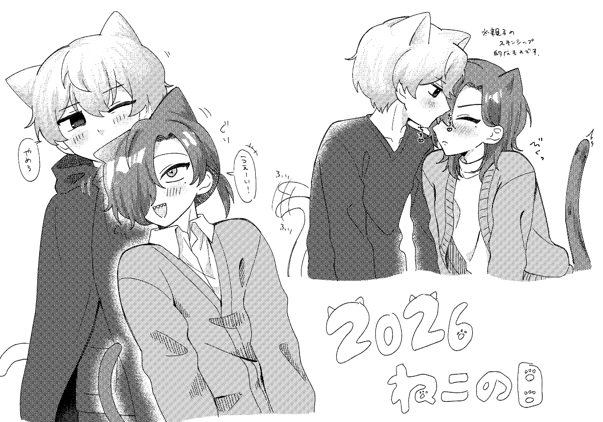 2boys, animal_ears, blush, cardigan, cat_boy, cat_ears, cloak, closed_eyes, commentary_request, dress_shirt, greyscale, hair_over_one_eye, halftone, hood, hood_down, hooded_cloak, hyoutenka_30-do_no_zetsubou, kuchinashi_dabi, licking, licking_another's_face, looking_at_another, male_focus, medium_hair, mole, mole_under_eye, monochrome, multiple_boys, one_eye_closed, one_eye_covered, open_cardigan, open_clothes, oshi_no_taisetsuna_hito_ni_narikawaru, qiquan_gente, sharp_teeth, shirt, short_hair, tail, tail_wagging, teeth, tonimura_yui, translation_request, turtleneck, upper_body, v-neck, wince, yaoi