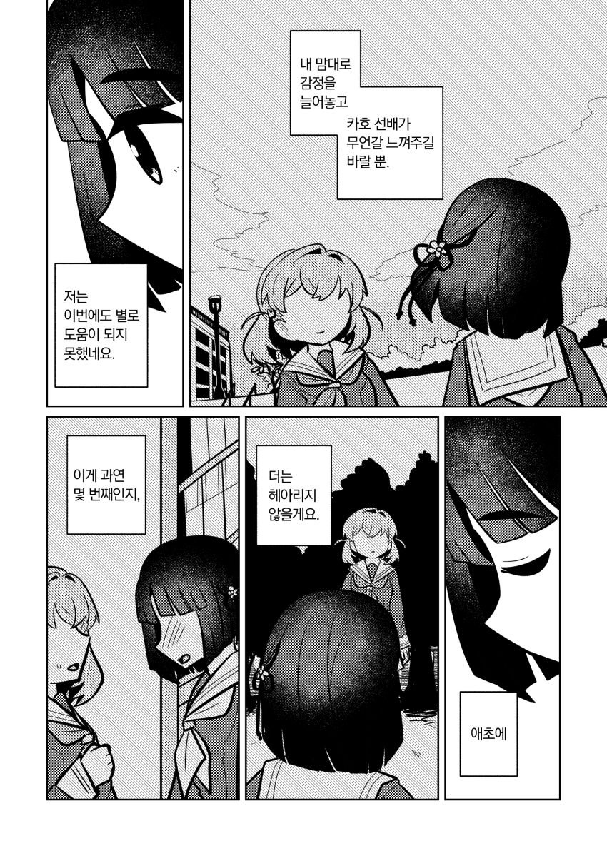 2girls, absurdres, blunt_bangs, blunt_ends, bob_cut, cerise_bouquet, closed_eyes, commentary_request