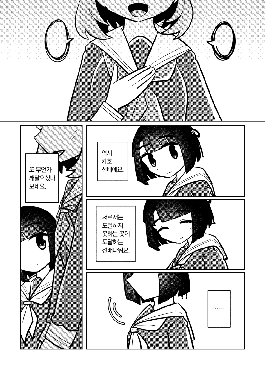 ..., 2girls, ^_^, absurdres, blunt_bangs, blunt_ends, bob_cut, cerise_bouquet