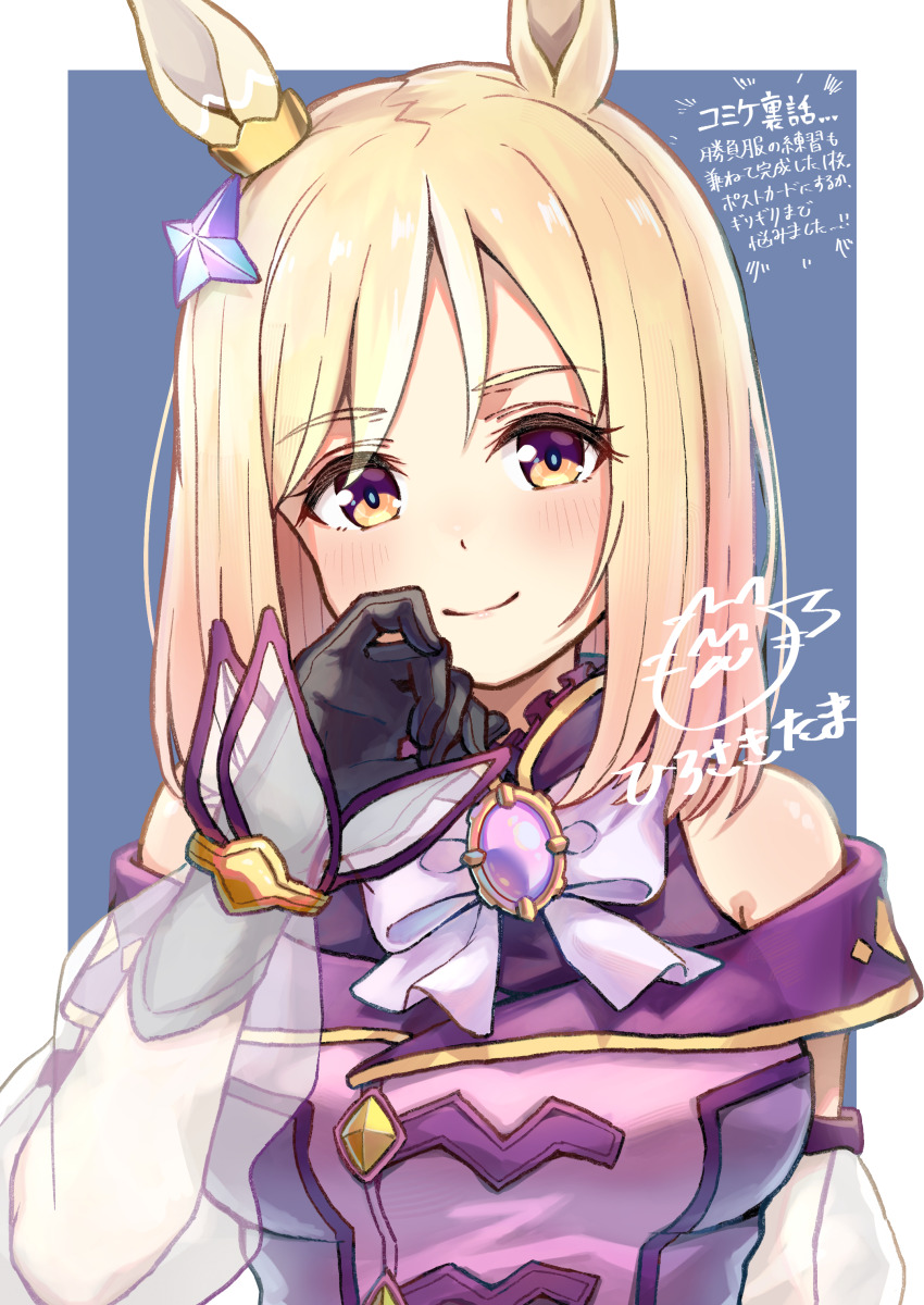 1girl, absurdres, animal_ears, bare_shoulders, black_gloves, blonde_hair, blush, bow