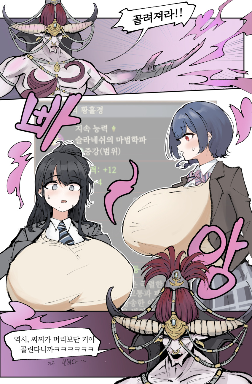 2girls, :o, absurdres, alternate_breast_size_(larger), bad_source, black_hair, breasts, brown_jacket