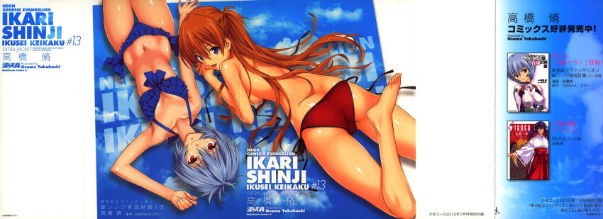 3girls, :d, absurdres, ass, ayanami_rei, back, bare_back, bikini