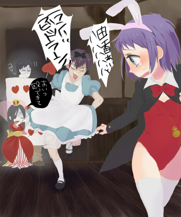 2boys, 2girls, alice's_adventures_in_wonderland, alice_(alice_in_wonderland), alice_(alice_in_wonderland)_(cosplay), anger_vein, black_hair, corpse_party