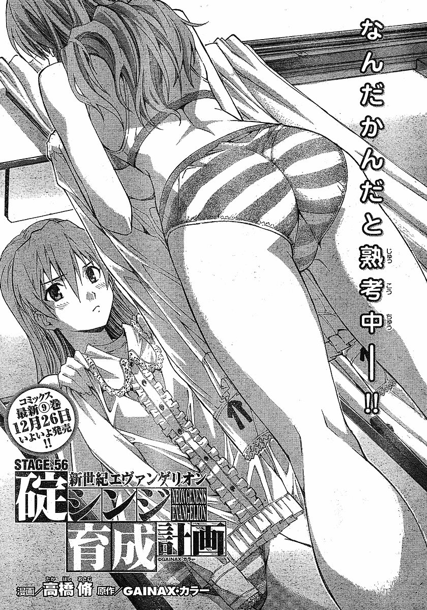 ass, back, blush, chapter_cover, comic, cover, curtains, english_text