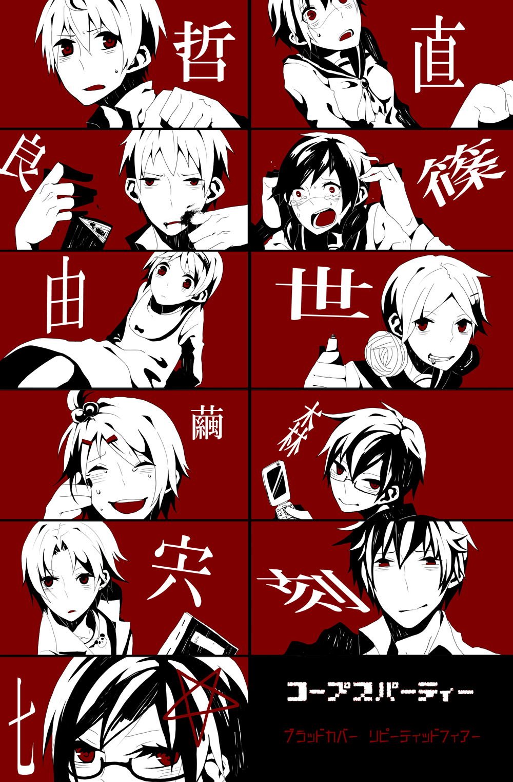 4boys, 6+girls, cellphone, comic, corpse_party, curly_hair, closed_eyes, glasses