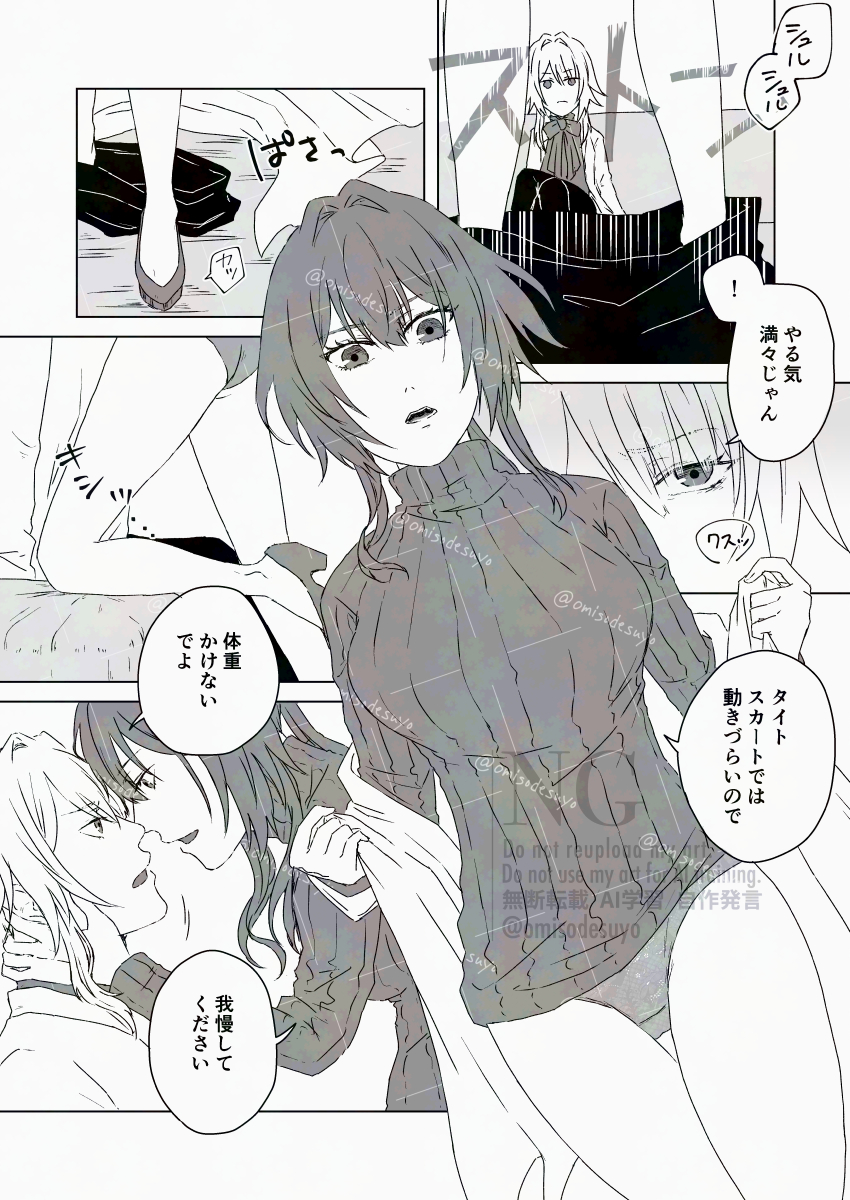 2girls, adversarial_noise, clothes_pull, commentary_request, eye_contact, greyscale, hand_on_another's_neck, herta_(honkai:_star_rail)