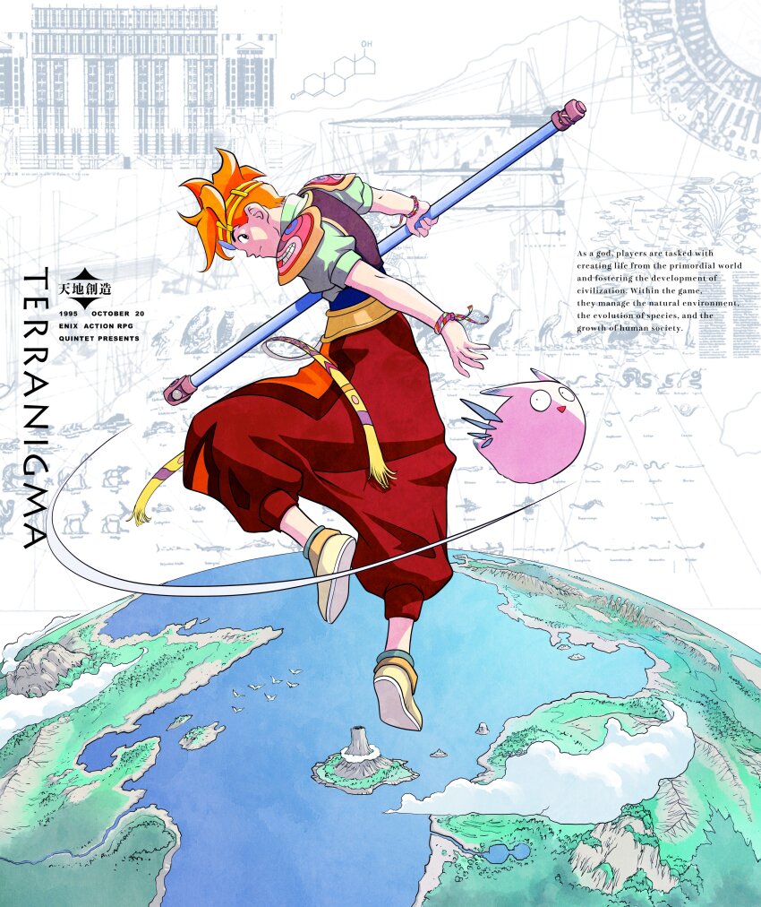 1boy, absurdres, ark_(tenchi_souzou), baggy_pants, closed_mouth, commentary_request, fujiwara_kamui, full_body