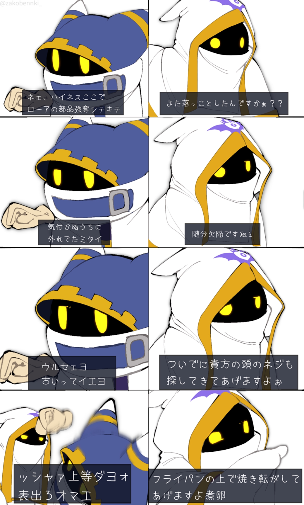 2boys, cloak, commentary_request, gloves, gold_trim, hat, highres, hood