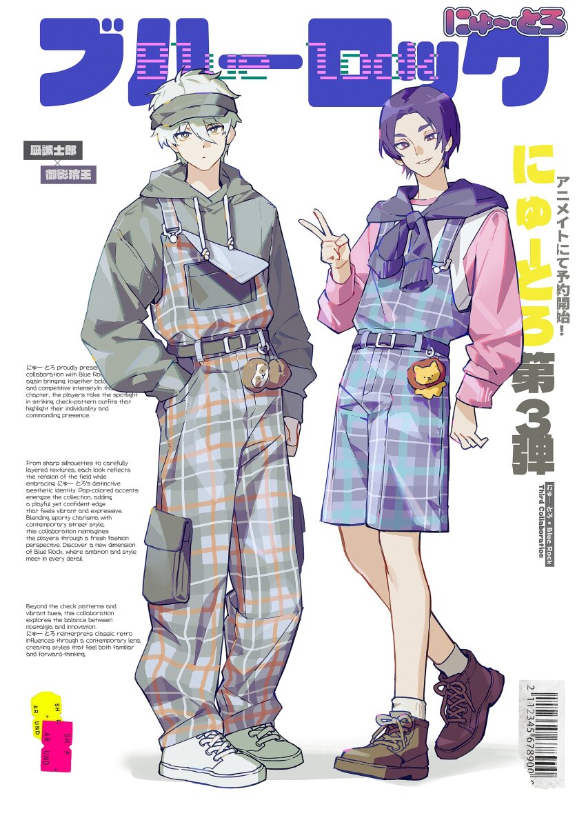 2boys, :d, absurdres, ballro, belt, blue_lock, blue_overalls, blue_pants