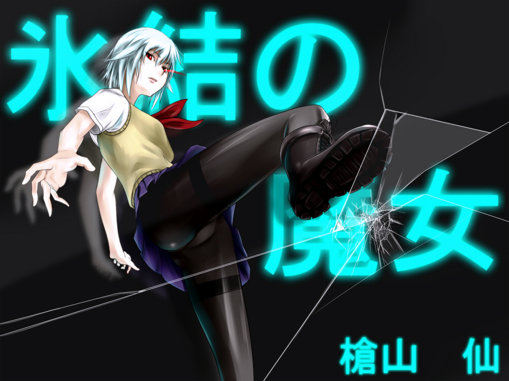 10s, 1girl, ben-tou, black_pantyhose, boots, broken_glass, female_focus, glass