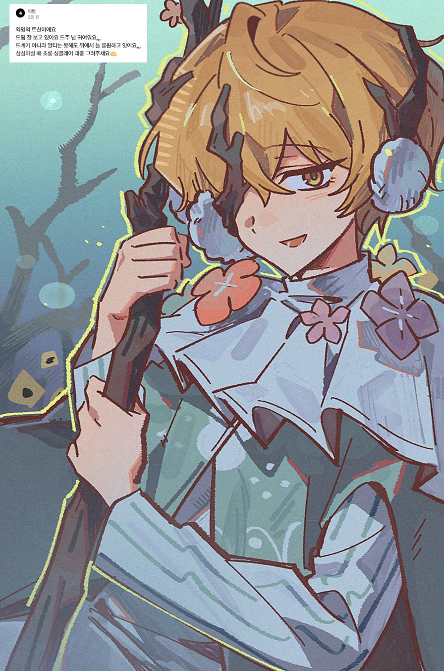 1boy, aqua_background, capelet, e.g.o_(project_moon), earmuffs, flower, green_shirt, hair_branch