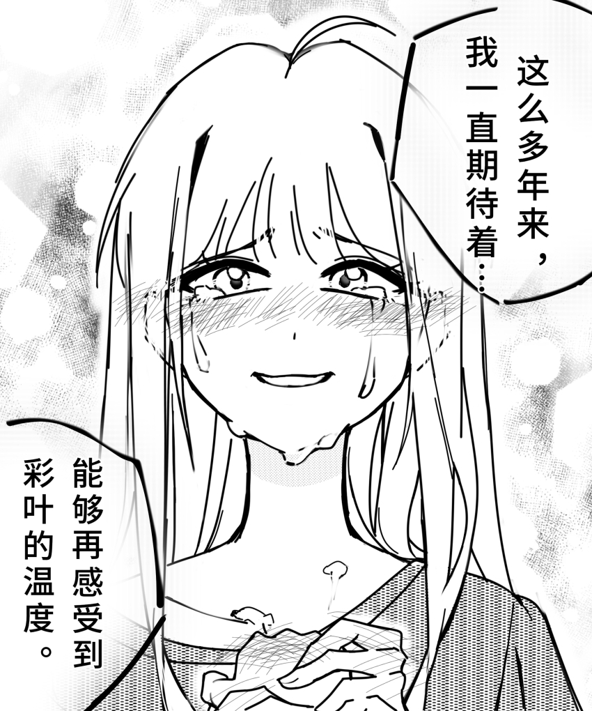 2girls, absurdres, ahoge, blush, chinese_text, cho_kaguya-hime!, commentary_request, crying