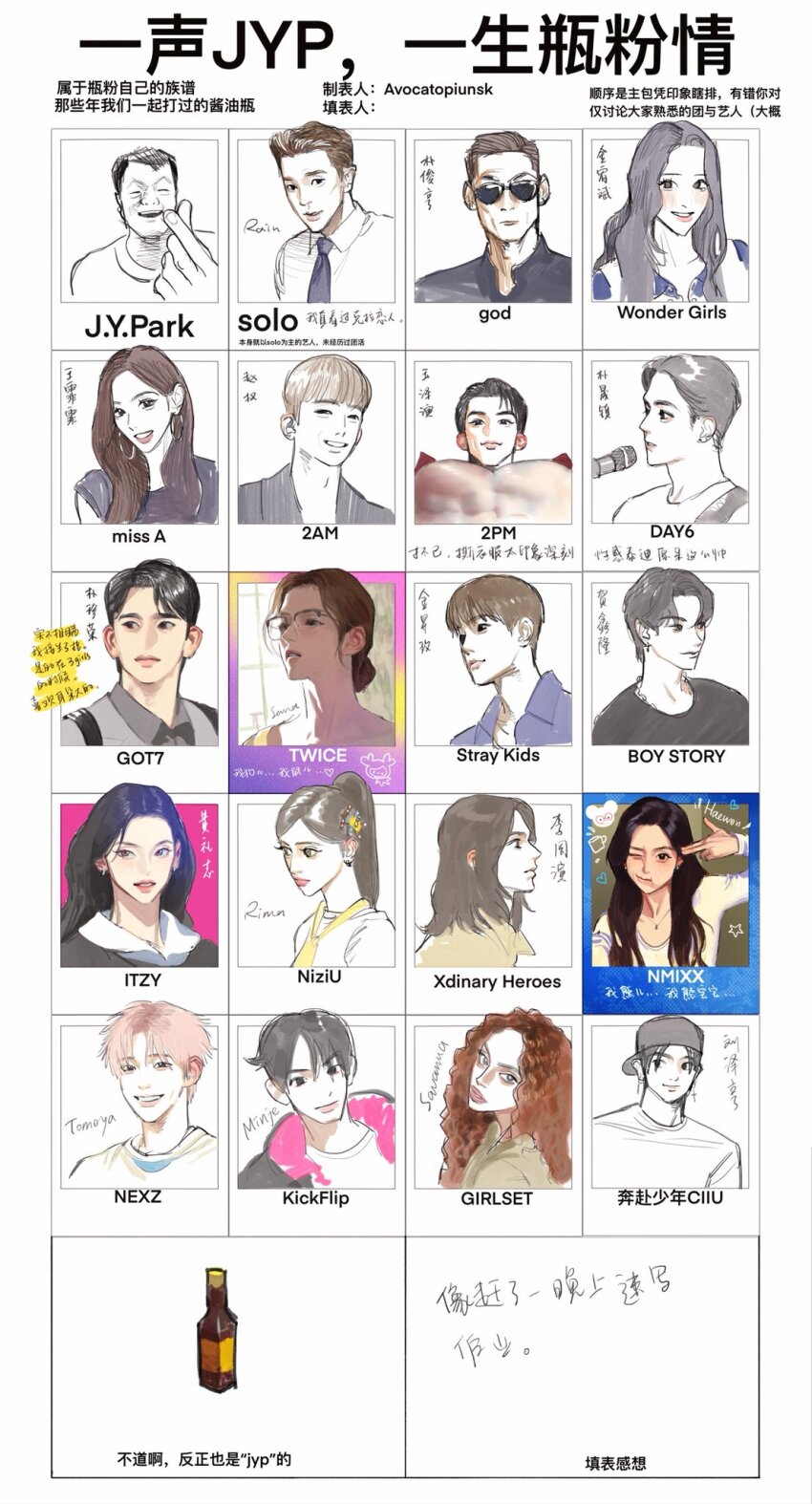 2am_(group), 2pm_(group), 6+boys, 6+girls, black_eyes, black_hair, black_hoodie, bottle