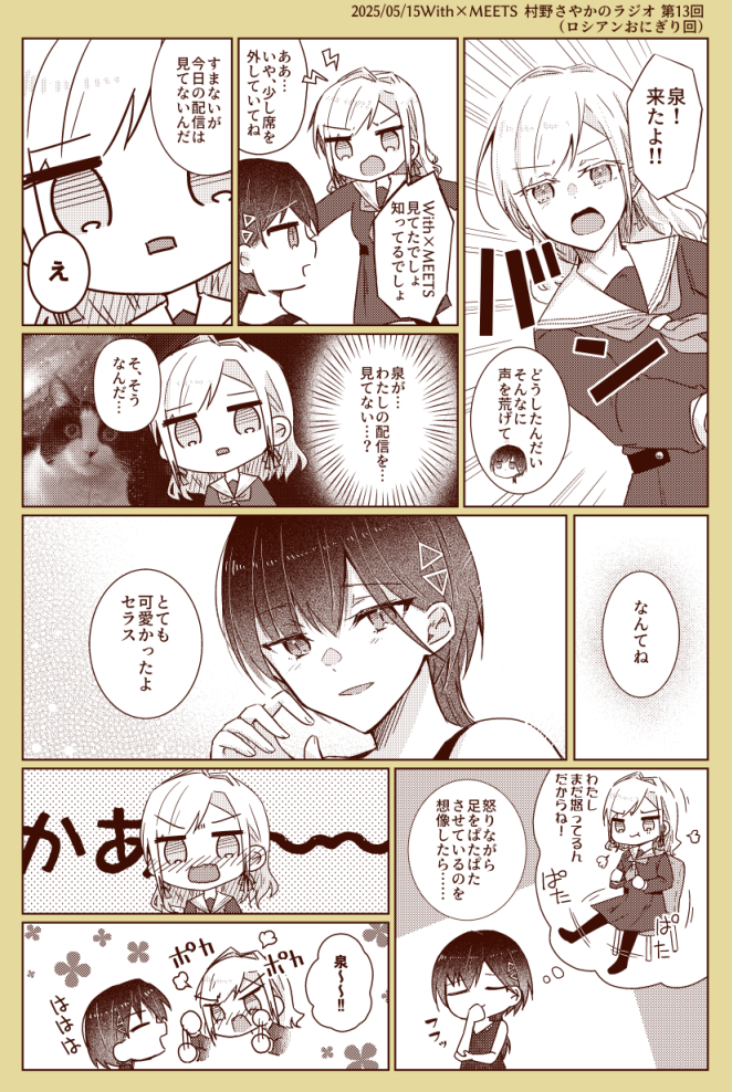 2girls, blush, ceras_yanagida_lilienfeld, chair, commentary_request, dated, dated_commentary, dress