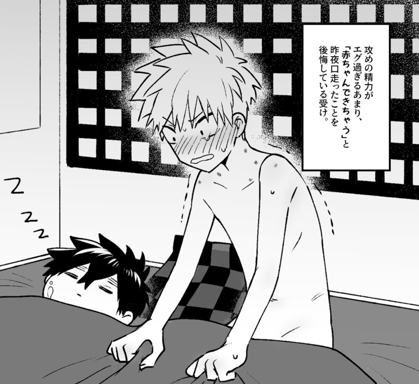 2boys, blush, closed_mouth, greyscale, implied_after_sex, japanese_text, kemono_jihen, kusaka_kabane