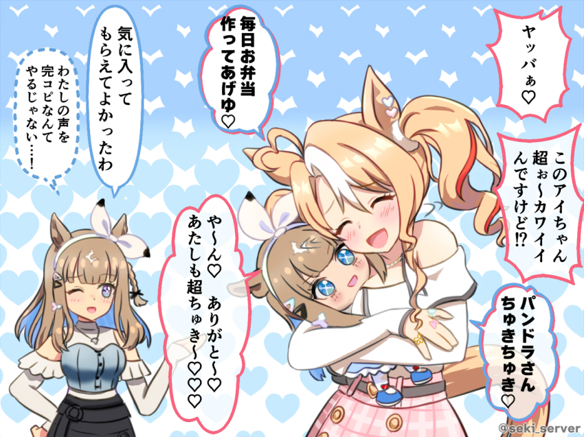 +_+, 2girls, ahoge, almond_eye_(casual)_(umamusume), almond_eye_(umamusume), animal_ears, bare_shoulders, black_skirt