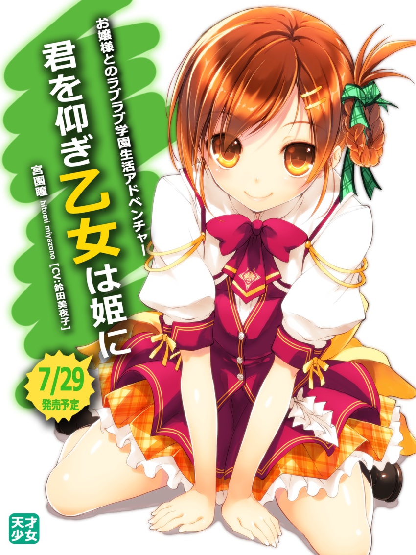 1girl, braid, brown_eyes, brown_hair, hair_ornament, hairclip, highres, kikurage_(plastic_people)