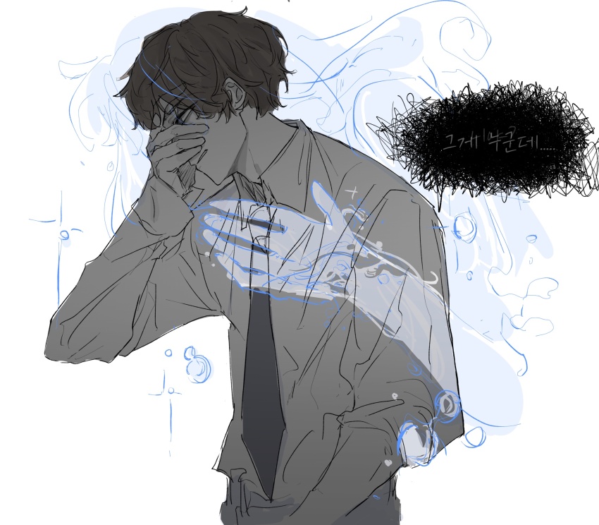 1boy, 1girl, animification, blue_eyes, brown_hair, bubble, collared_shirt, commentary_request, empty_eyes, from_side, hand_on_another's_chest, hand_on_own_head, hetero, highres, jay_(ninjago), korean_commentary, korean_text, liquid_body, long_hair, long_sleeves, necktie, ninjago, ninjago:_dragons_rising, nya_(ninjago), parted_lips, shirt, short_hair, simple_background, sparkle, stonemoon61, translation_request, water, wing_collar