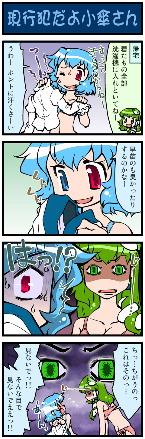4koma, angry, artist_self-insert, blouse, blue_eyes, blue_hair, bra, comic