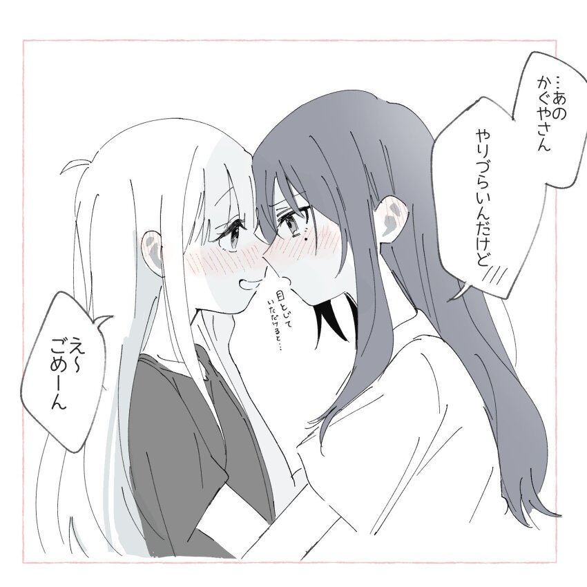 2girls, blush, cho_kaguya-hime!, commentary_request, deden_ne1, ear_blush, eye_contact, hand_on_another's_neck