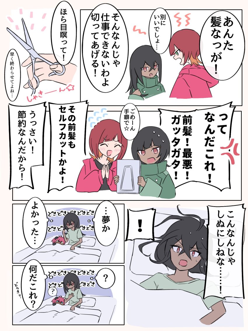 754_0711, digimon, digimon_beatbreak, granit_(digimon), jacket, long_hair, ludomon, sakuya_reina, short_hair, star_(symbol), translation_request