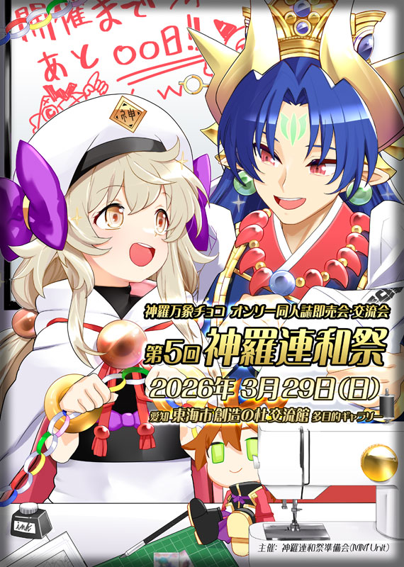 1boy, 1girl, 2026, bangle, black_shirt, blonde_hair, blue_hair, bow