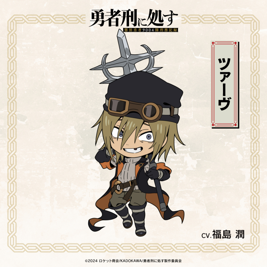 1boy, bandana, black_bandana, boots, chibi, chibi_only, coat, commentary_request