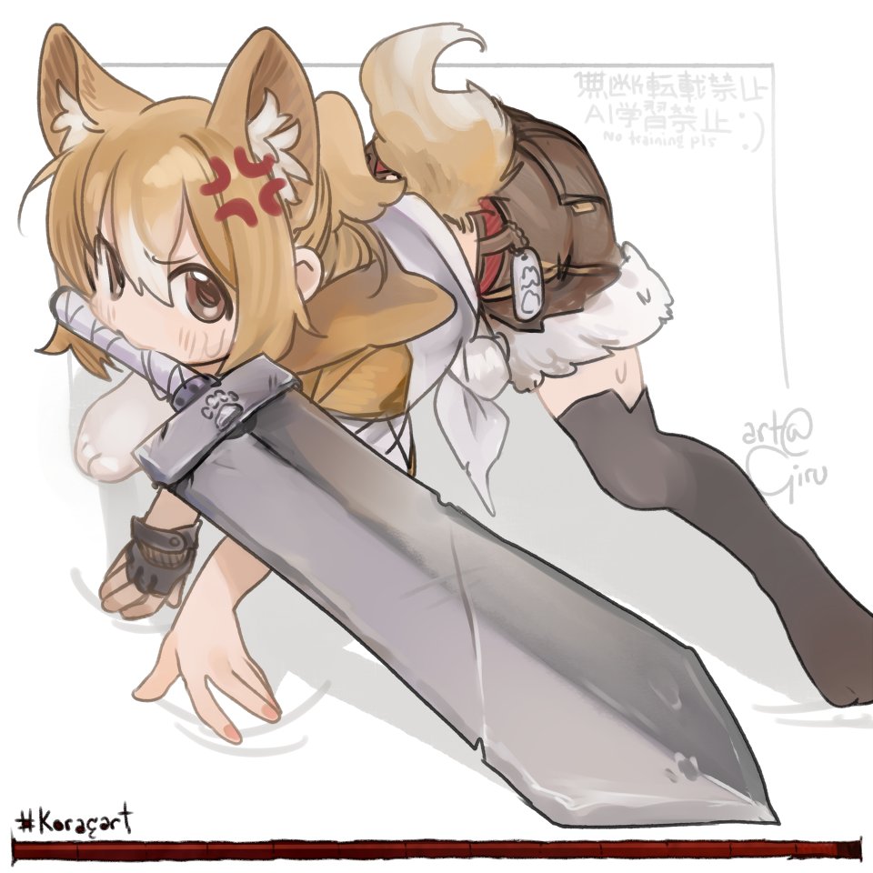 1girl, all_fours, anger_vein, animal_ear_fluff, animal_ears, belt, black_thighhighs, blush