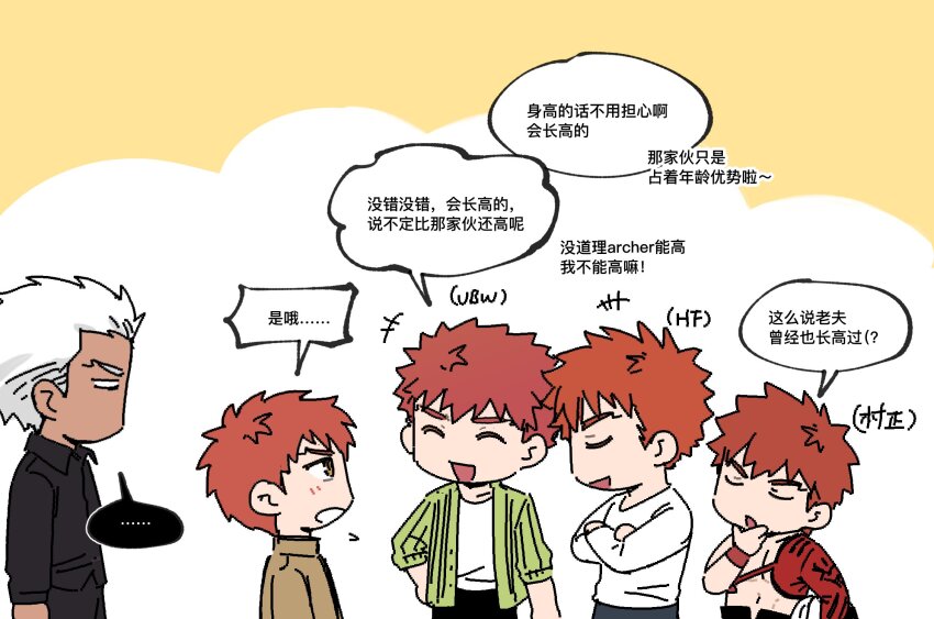 5boys, archer_(casual_wear)_(fate), archer_(fate), blank_eyes, brown_jacket, chinese_text, commentary_request, crossed_arms