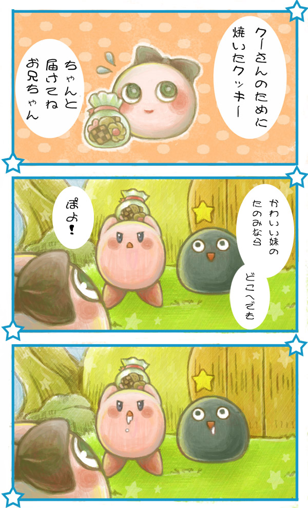 4koma, bad_id, bad_pixiv_id, blob_(kirby), candy, comic, cookie, food, gooey_(kirby), kirby, kirby_(series), nintendo, sakamoto