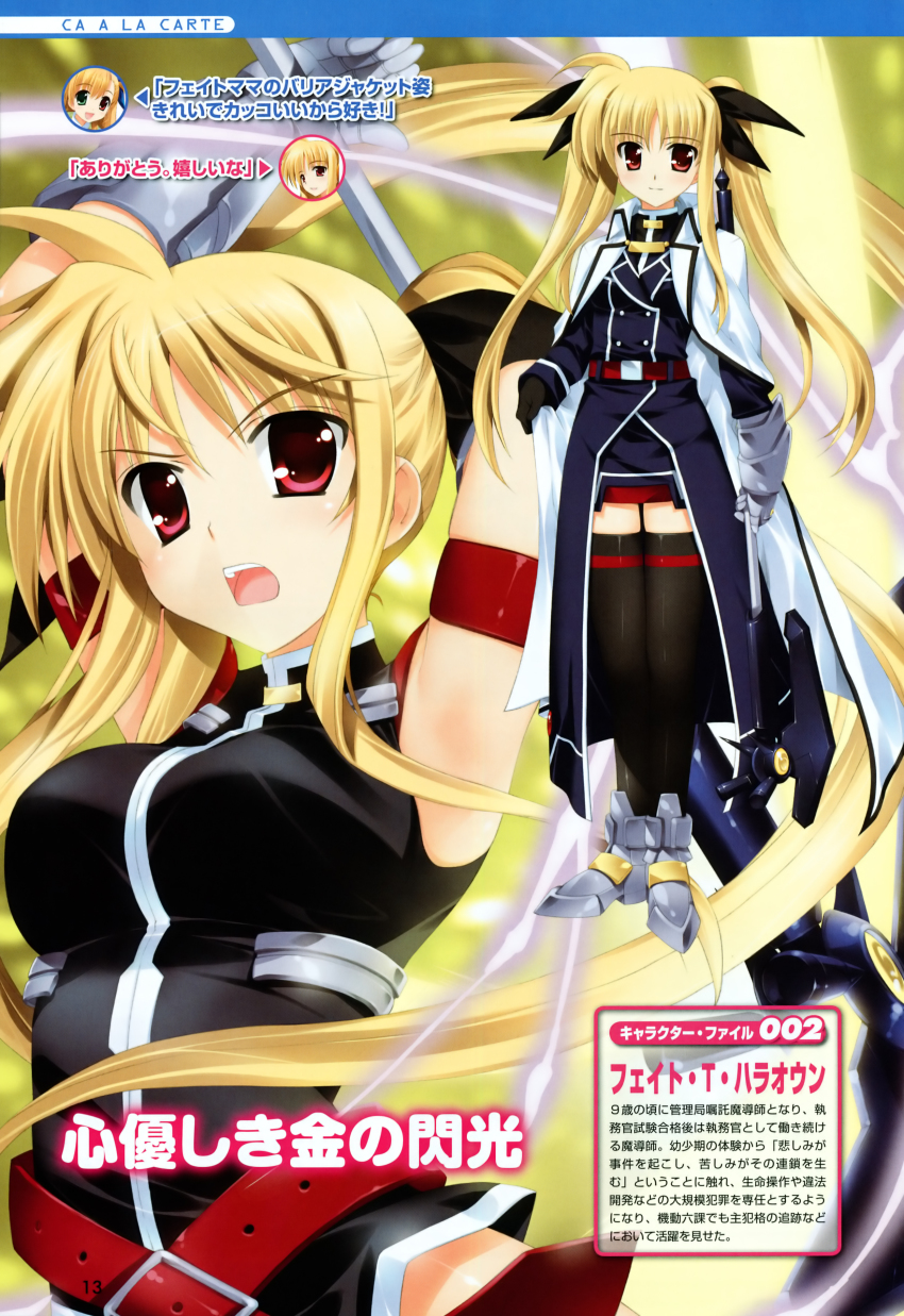 10s, 1girl, absurdres, bardiche_(assault_form)_(nanoha), bardiche_(haken_form)_(nanoha), bardiche_(nanoha), blonde_hair, boots
