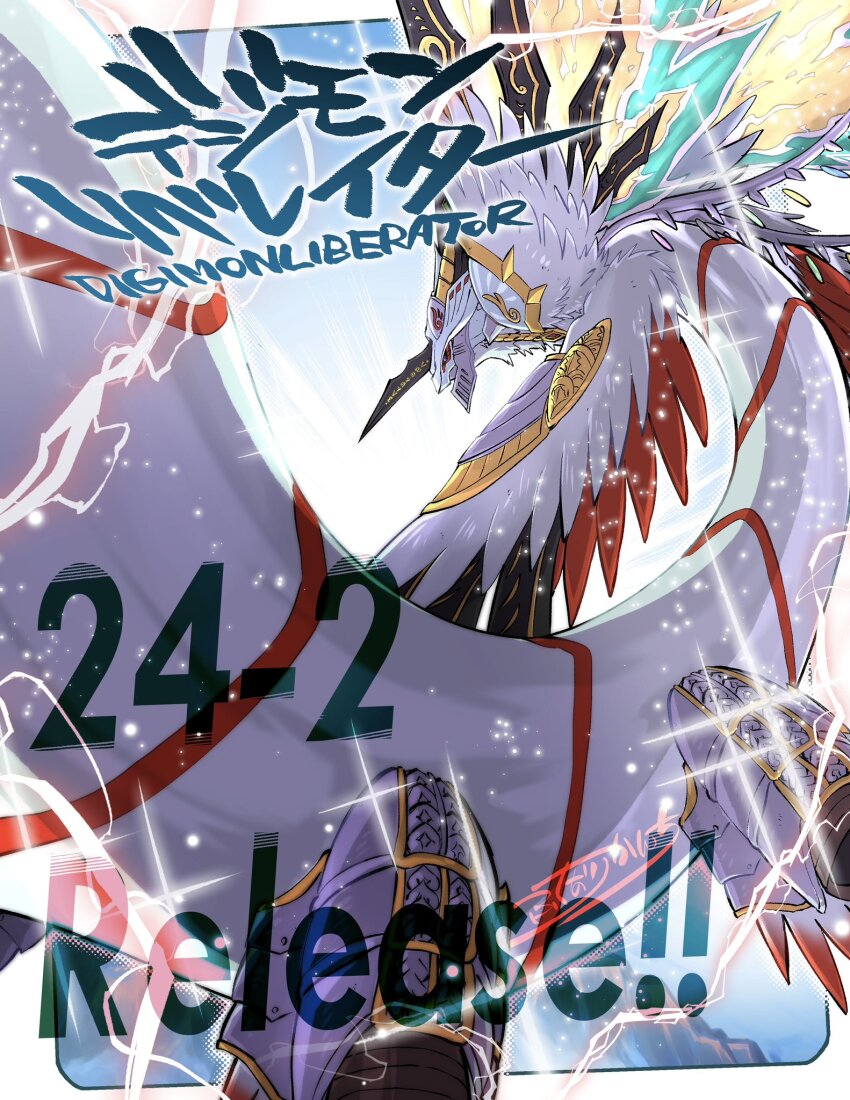 chapter_number, commentary_request, copyright_name, digimon, digimon_(creature), digimon_card_game, digimon_liberator, dragon