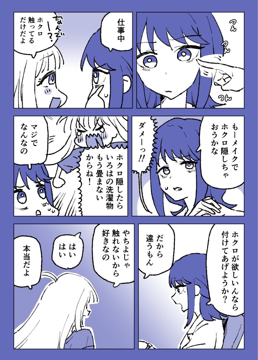 2girls, agusuke, ahoge, blue_theme, blush, cho_kaguya-hime!, commentary_request, flipped_hair