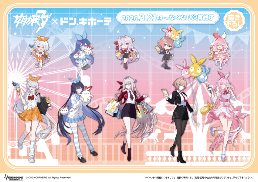 5girls, absurdly_long_hair, absurdres, bag, balloon, black_boots, black_jacket, black_pantyhose