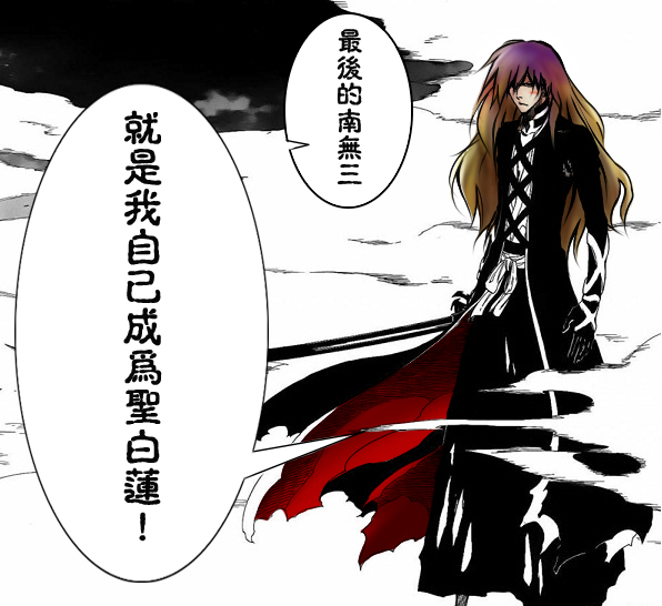 1boy, bankai, bleach, blush, chinese_text, fusion, gloves, gradient_hair, hijiri_byakuren, katana, kurosaki_ichigo, long_hair, multicolored_hair, namusanbou, ootachi, parody, solo, speech_bubble, standing, sword, text_focus, touhou, translated, weapon, winecrazy