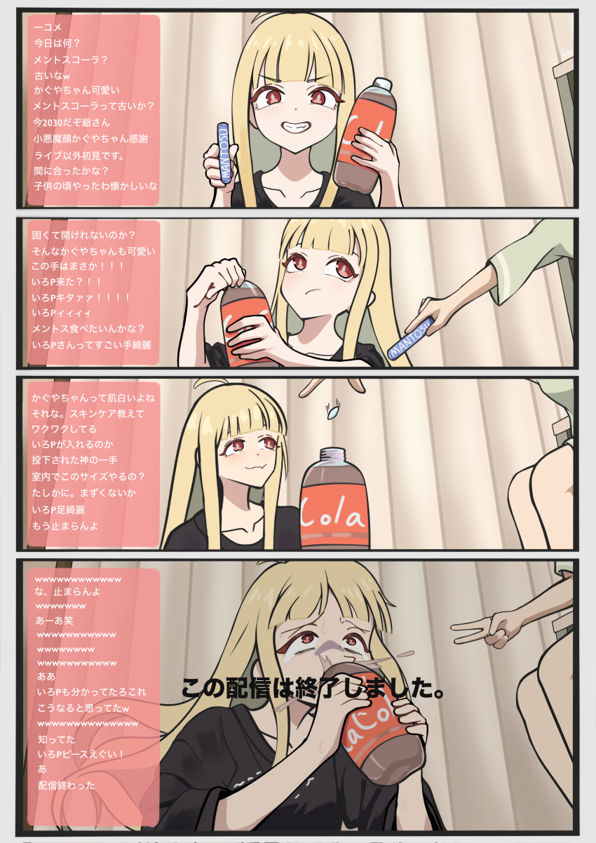 2girls, absurdres, ahoge, black_shirt, blonde_hair, bottle, chat_log, cho_kaguya-hime!