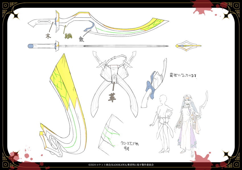 1girl, choker, dress, frenci_mastibolt, holding, holding_sword, holding_weapon, long_dress