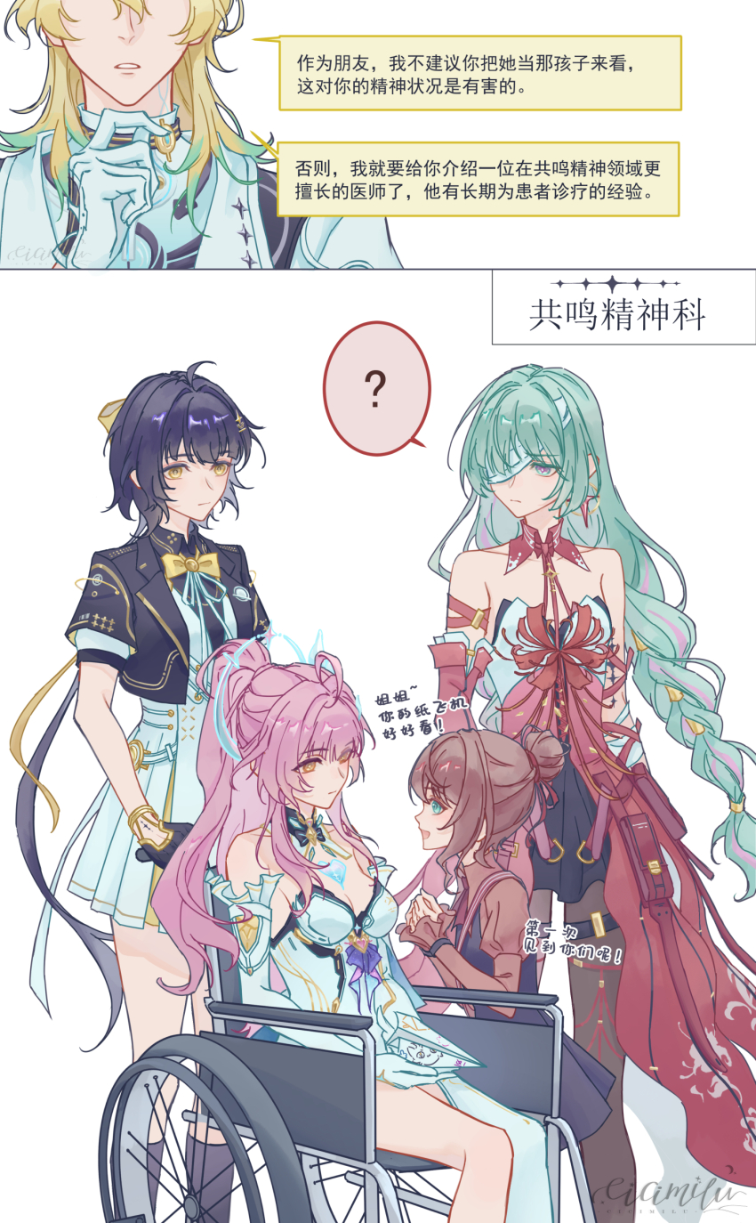 1boy, 4girls, absurdres, aemeath_(wuthering_waves), bandage_over_one_eye, black_hair, black_jacket, black_pantyhose, black_skirt, blonde_hair, breasts, brown_hair, chinese_text, cicimilu, closed_mouth, commentary_request, dress, earrings, elbow_gloves, female_rover_(perpetual_spark)_(wuthering_waves), female_rover_(wuthering_waves), gloves, grey_eyes, grey_hair, halter_dress, halterneck, hand_up, highres, holding, holding_paper_airplane, jacket, jewelry, leotard, long_hair, looking_at_another, luuk_herssen_(wuthering_waves), medium_breasts, multiple_girls, pantyhose, paper_airplane, parted_lips, phrolova_(wuthering_waves), pink_hair, ponytail, red_dress, rover_(wuthering_waves), signature, skirt, translation_request, triss_(wuthering_waves), wheelchair, white_background, white_dress, white_leotard, wuthering_waves, yellow_eyes