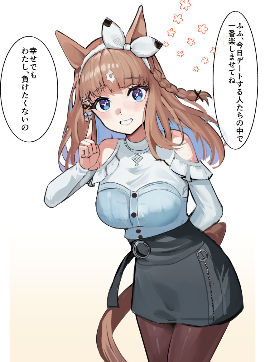 1girl, almond_eye_(casual)_(umamusume), almond_eye_(umamusume), animal_ears, bare_shoulders, black_pantyhose, blue_eyes, blue_hair