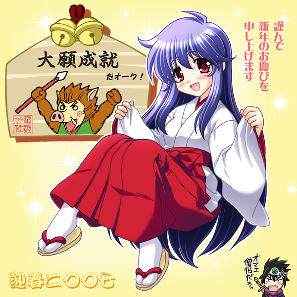 00s, 1boy, 1girl, 2008, alternate_costume, anger_vein, bell, black_hair, blue_hair, blush, chunsoft, clog_sandals, dragon_quest, dragon_quest_iii, ema, enix, hakama, hakama_skirt, hero_(dq3), japanese_clothes, jingle_bell, long_hair, miko, nakajima_akihiko, new_year, open_mouth, orc_(dragon_quest), partially_translated, priest_(dq3), purple_eyes, purple_hair, red_eyes, red_hakama, roto_(dq3), sandals, sitting, skirt, socks, square_enix, tabi, translation_request, weapon, weapon_on_back, zouri