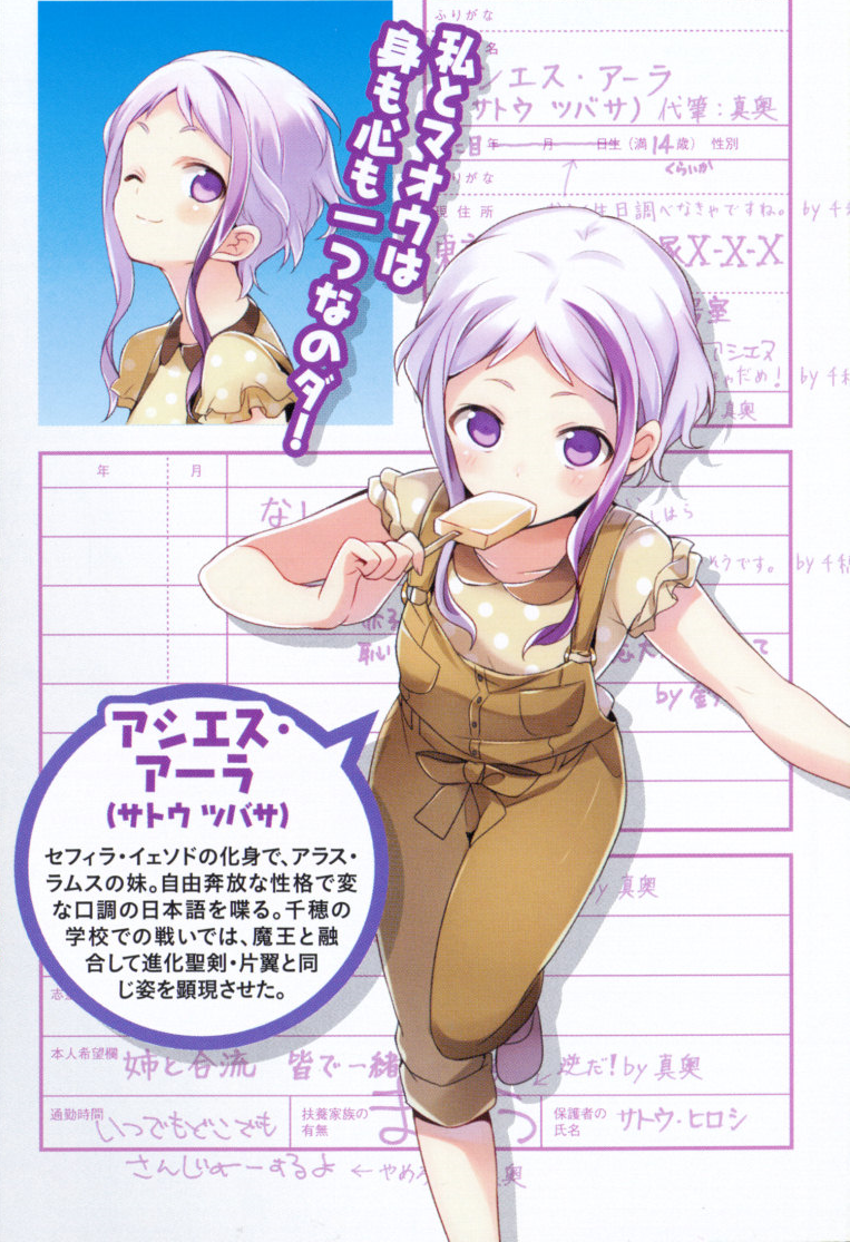 029, 1girl, acieth_alla, artist_name, blush, breasts, brown_overalls, brown_shirt, character_profile, closed_mouth, commentary, eating, english_commentary, food, hataraku_maou-sama!, holding, holding_food, holding_popsicle, id_photo, looking_at_viewer, official_art, one_eye_closed, outstretched_arms, overalls, popsicle, purple_hair, resume, running, shirt, shoes, short_hair, short_sleeves, sidelocks, smile, speech_bubble, third-party_source, translation_request