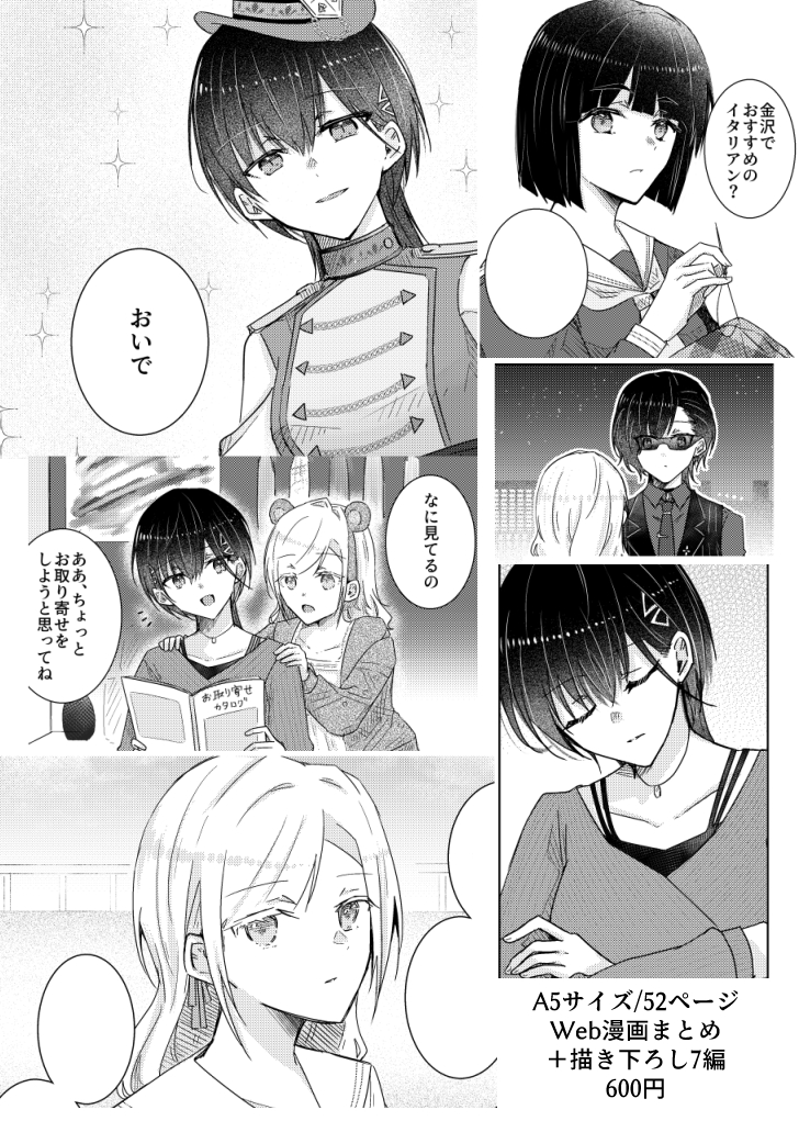 3girls, bare_shoulders, blunt_bangs, blunt_ends, bob_cut, cardigan, ceras_yanagida_lilienfeld, ceras_yanagida_lilienfeld_(winter_training_wear)