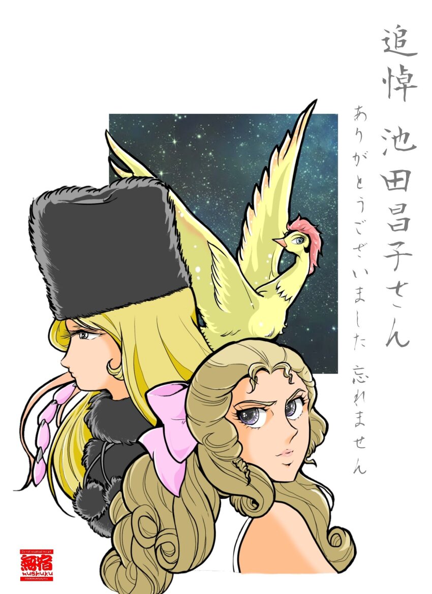 2girls, ace_wo_nerae!, artist_name, bird, black_capelet, black_hat, black_jacket, blonde_hair