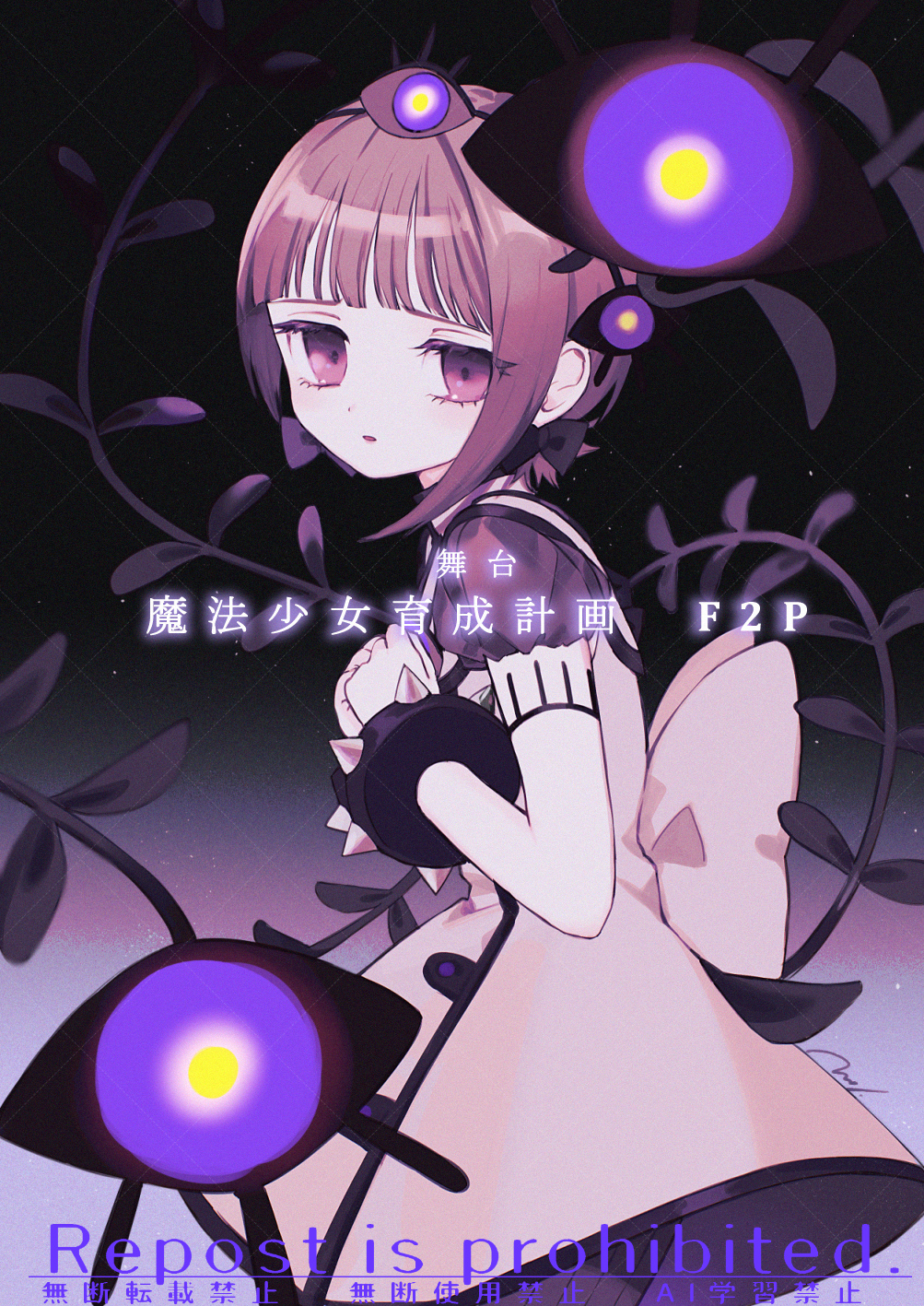 1girl, alma_(mahoiku), commentary_request, highres, mahou_shoujo_ikusei_keikaku, mahou_shoujo_ikusei_keikaku_f2p, maruino, official_artist_extra