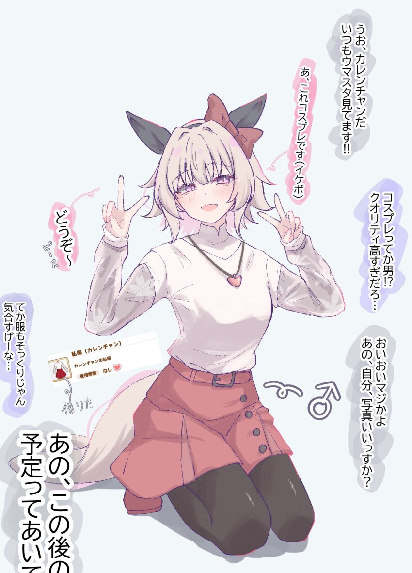 1boy, animal_ears, black_hairband, black_pantyhose, blush, bow, breasts, casual