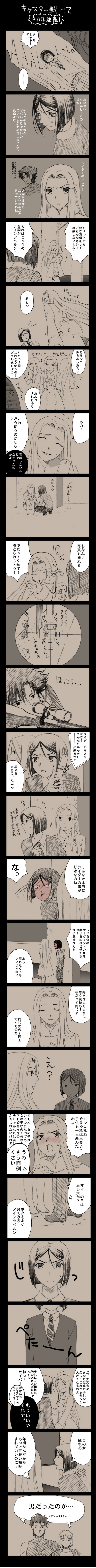 2girls, 3boys, absurdres, artoria_pendragon_(fate), blush, cellphone, comic, diarmuid_ua_duibhne_(fate), diarmuid_ua_duibhne_(lancer)_(fate), emiya_kiritsugu, fate/stay_night, fate/zero, fate_(series), gun, highres, irisviel_von_einzbern, long_image, multiple_boys, multiple_girls, necktie, pantyhose, phone, rifle, saber_(fate), sniper_rifle, sugataku, tall_image, thighhighs, translation_request, waver_velvet, weapon