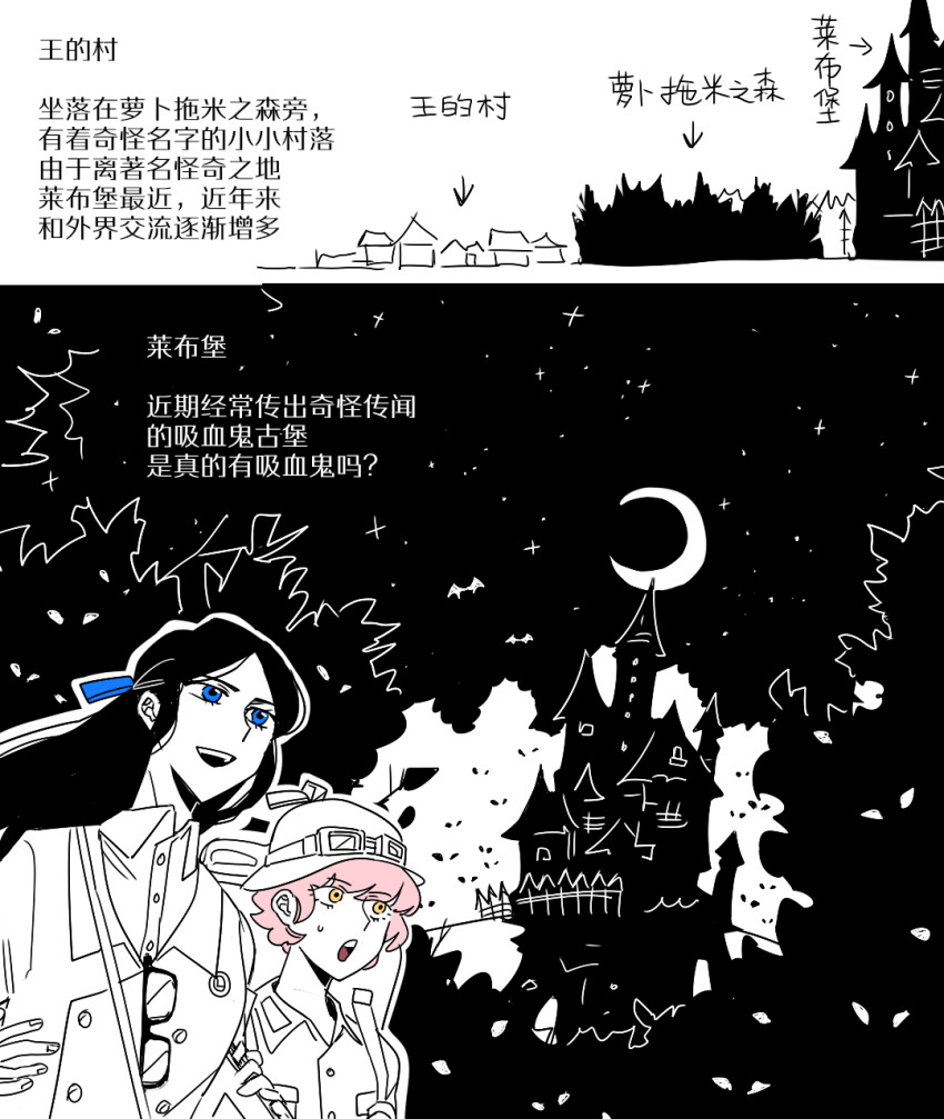 2others, blue_ribbon, castle, chinese_text, commentary_request, crescent, glasses, goggles