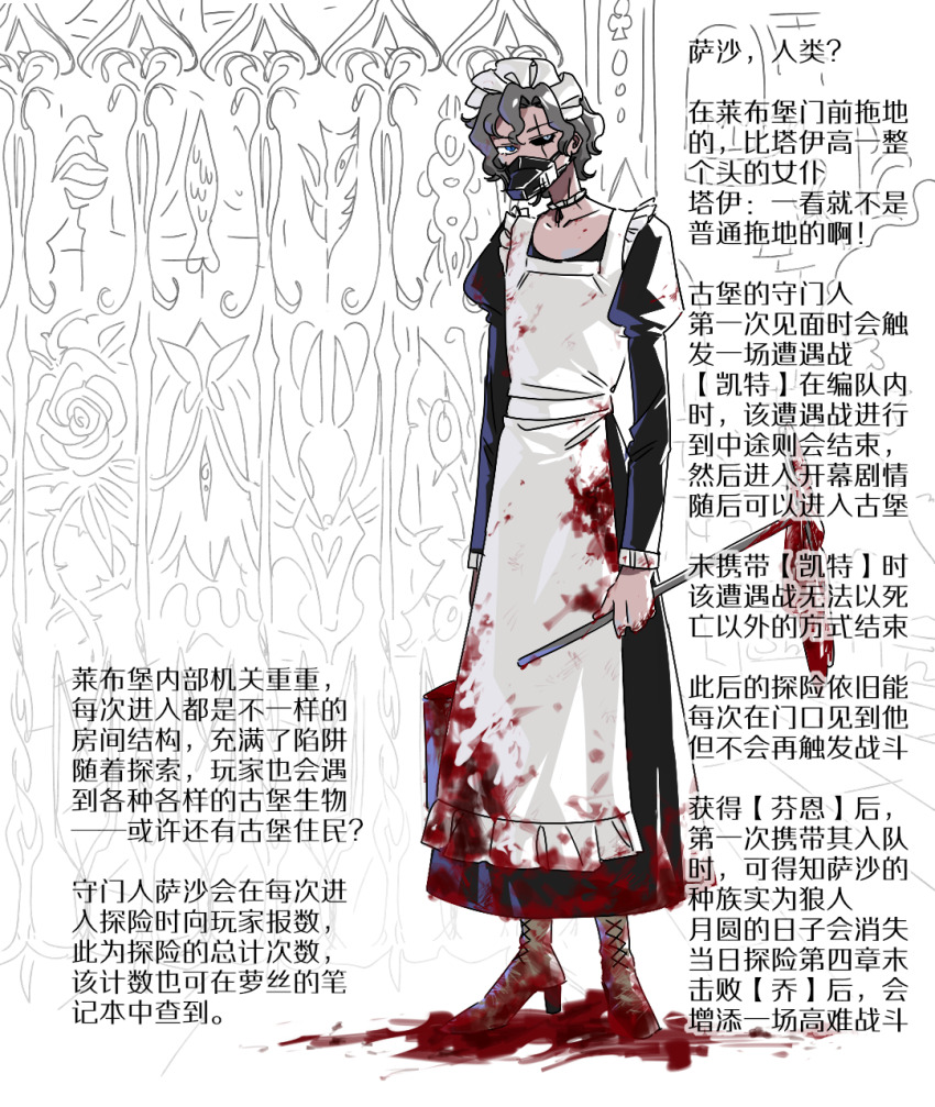 1other, apron, black_dress, blood, blood_on_clothes, blood_on_feet, boots, chinese_text